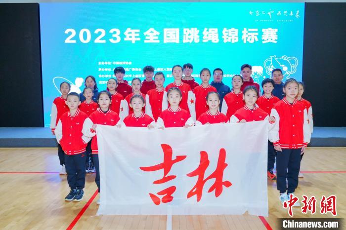 吉林省跳绳代表队十名队员入选国家跳绳队将出