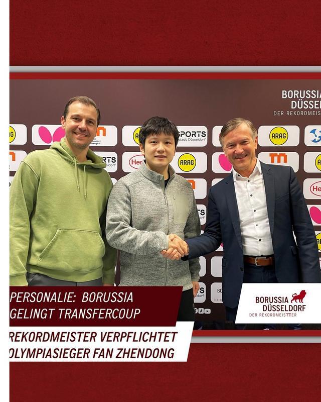樊振东2026年7月1日加盟德甲乒乓球俱乐部杜塞尔