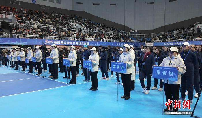 海峡两岸青年匹克球交流活动河南鹤壁开幕